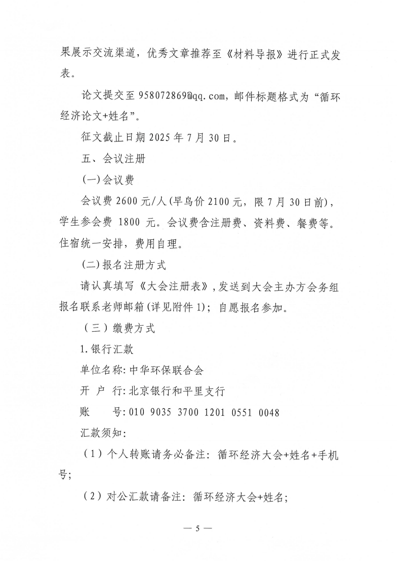 会议通知(1)_05.png