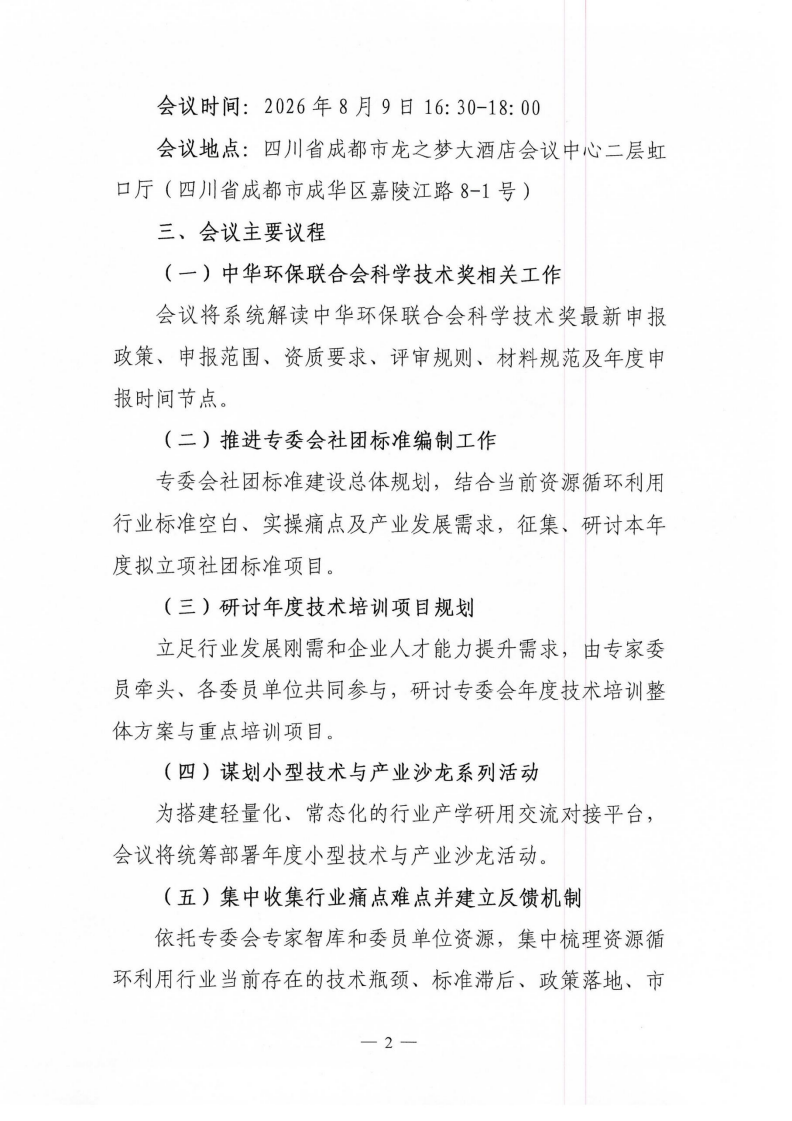第一届_02.png